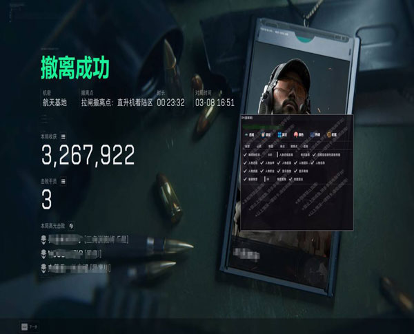 三角洲行动gw辅助透视自瞄效果